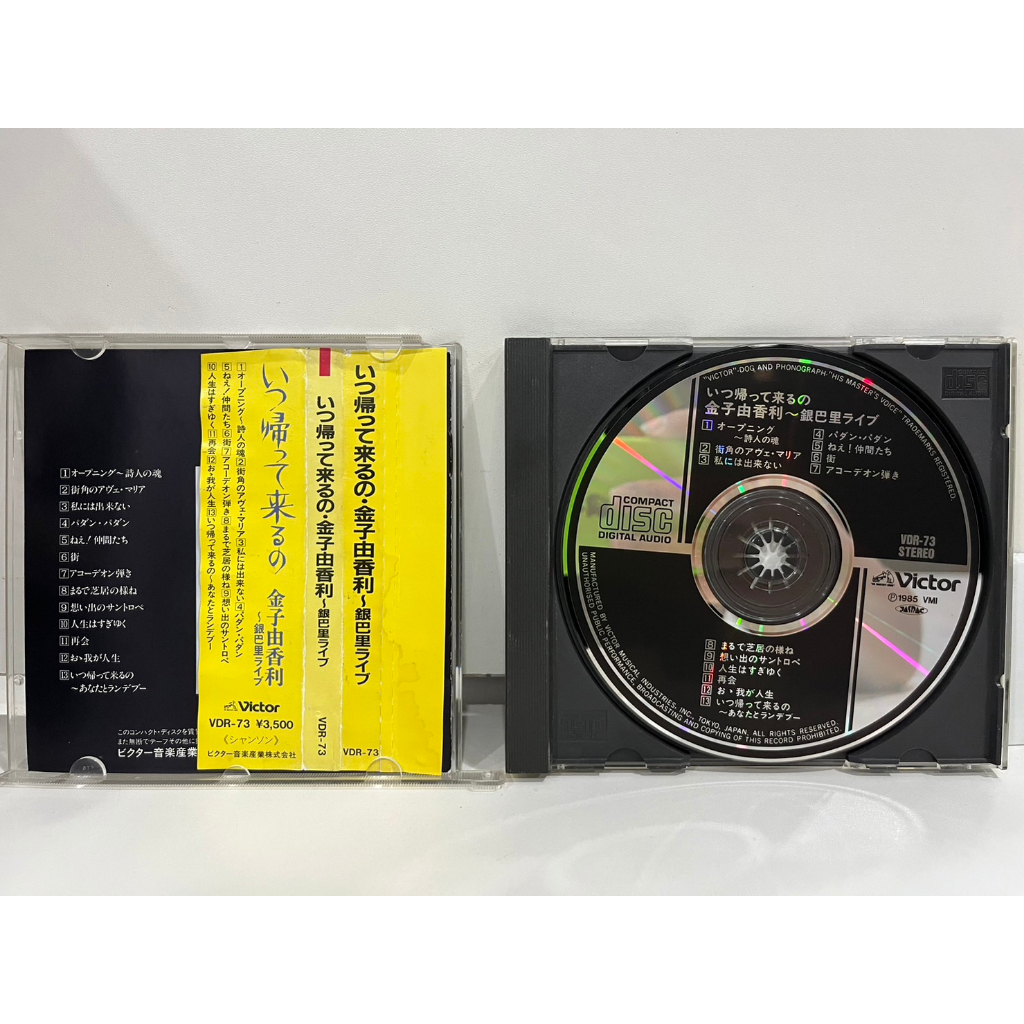 1-cd-music-ซีดีเพลงสากล-vdr-73-c15d144