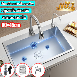 หนา３mm นาโนแอนตี้แบคทีเรีย 60×45ซม ซิงค์ล้างจาน 2 หลุม  อ่างล้างจาน ที่ล้างจาน ซิ้งล้างจาน ซิงล้างจาน อ่างล้างจานสแตนเลส