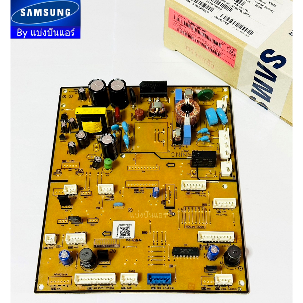 แผงวงจรตู้เย็นซัมซุง-samsung-ของแท้-100-part-no-da92-00756f