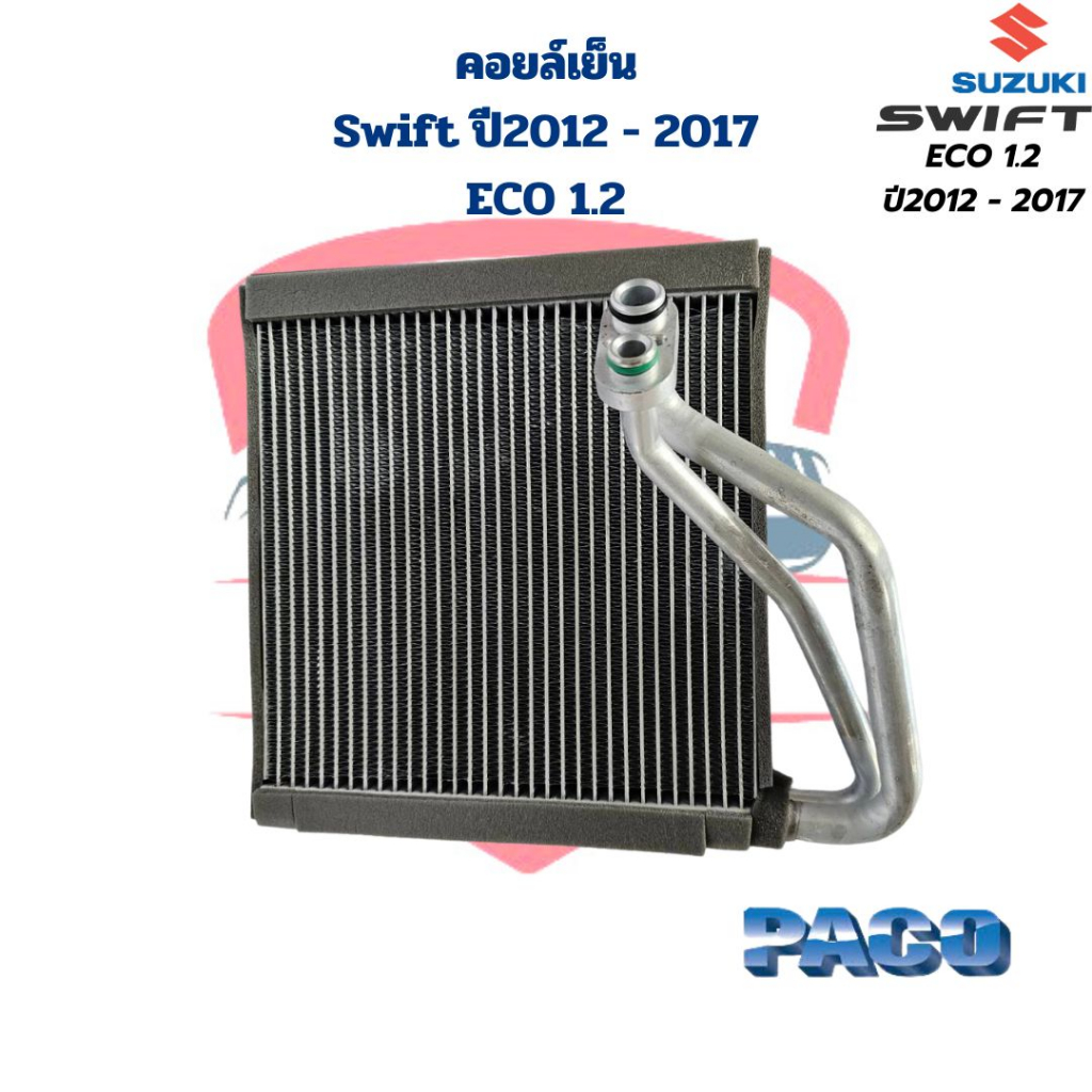 คอยล์เย็น-ตู้แอร์-swift-ปี2012-2017-eco-1-2-คอยเย็น-suzuki-swift-2012-2017-คอล์ยเย็น-สวิฟ-อีโค่-1-2-ปี2012