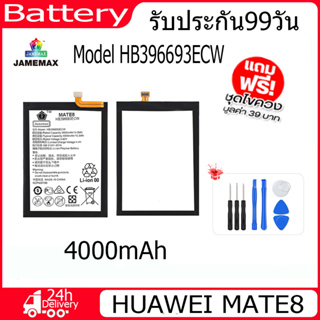 JAMEMAX แบตเตอรี่ HUAWEI MATE8 Battery Model HB396693ECW （4000mAh）ฟรีชุดไขควง hot!!!