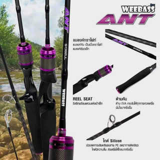 WEEBASS รุ่น ANT คัน UL(Ultralight) 2 ท่อน ต่อกลาง