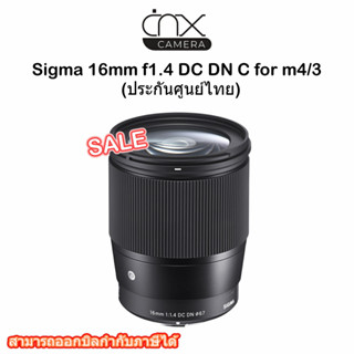 เลนส์ Sigma 16mm f1.4 DC DN C for m4/3 (ประกันศูนย์ไทย)