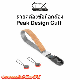 สายคล้องข้อมือกล้อง Peak Design Cuff ของแท้