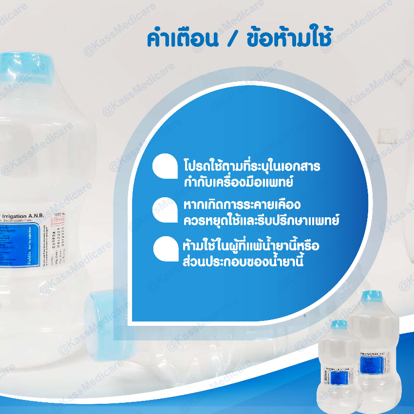 น้ำกลั่น-1000-ml-ยกลัง-10ขวด