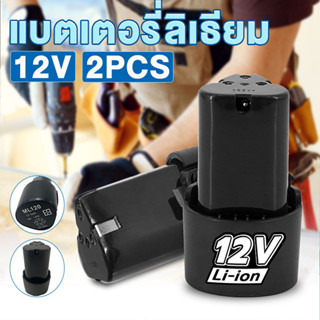 พร้อมส่งแล้ว แบตลิเธียมไอออน 12V 6000mA เครื่องตัดหญ้าไร้สาย