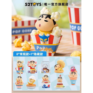 [พร้อมส่ง] crayon shinchan dessert time กล่องสุ่มชินจังเครยอน ค่าย 52toys โมเดลชินจังจอมแก่น ลุ้นซีเครท(สุ่มแบบ)