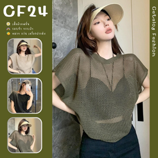 ꕥCatalog Fashionꕥ เสื้อไหมพรมถักฉลุ แขนกุดคอกลม เอวจั๊ม 3 สีพื้น บางเบาไม่มีซับใน