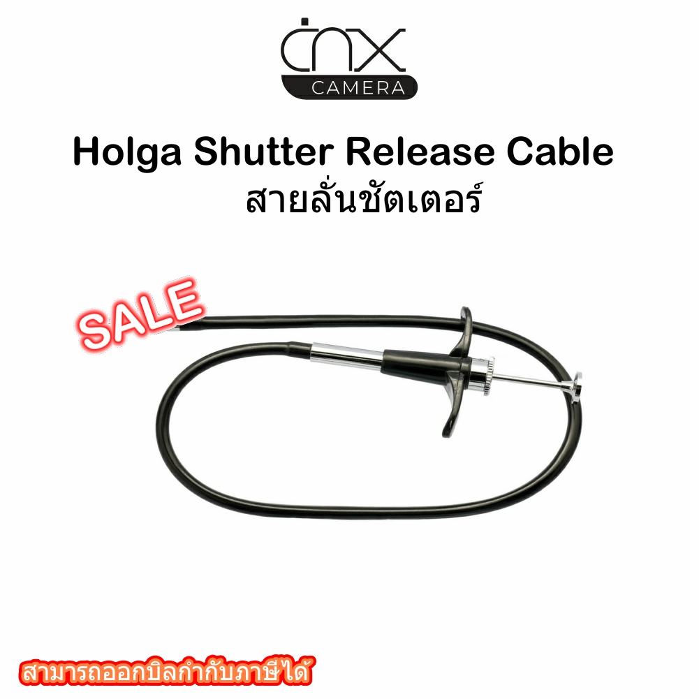 สายลั่นชัตเตอร์-holga-shutter-release-cable