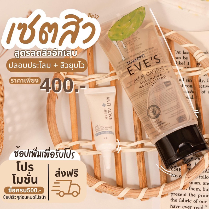 เซตสิว-สูตรลดสิวอักเสบ