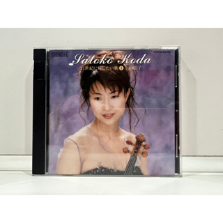 1 CD MUSIC ซีดีเพลงสากล 21世紀に残したい歌 (1) (C17B15)