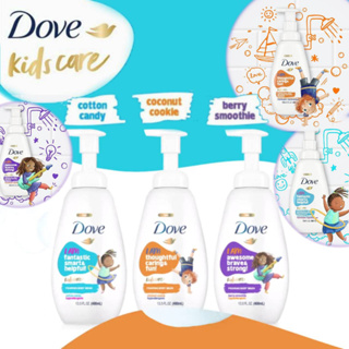 นำเข้า🇺🇸 ใหม่ สบู่เด็ก Dove Kids Care Foaming Body Wash (13.5 fl. oz)