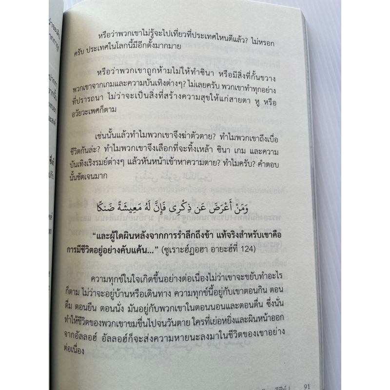 12ตำเเหน่งว่างงานที่ผู้จ่ายค่าจ้างอัลลอฮ