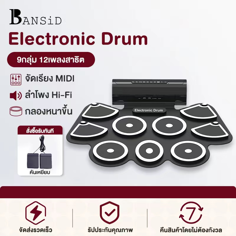 bansid-ใหม่ซิลิโคนกลอง-เก้าด้าน-กลองอิเล็กทรอนิกส์-usb-ที่มีฟังก์ชั่น-midi-mus03