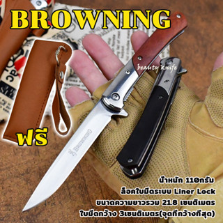 มีดพับ Browning ด้ามไม้ พร้อมซองหนัง PU มีดพกพา มีดเสียบรองเท้าบูธ