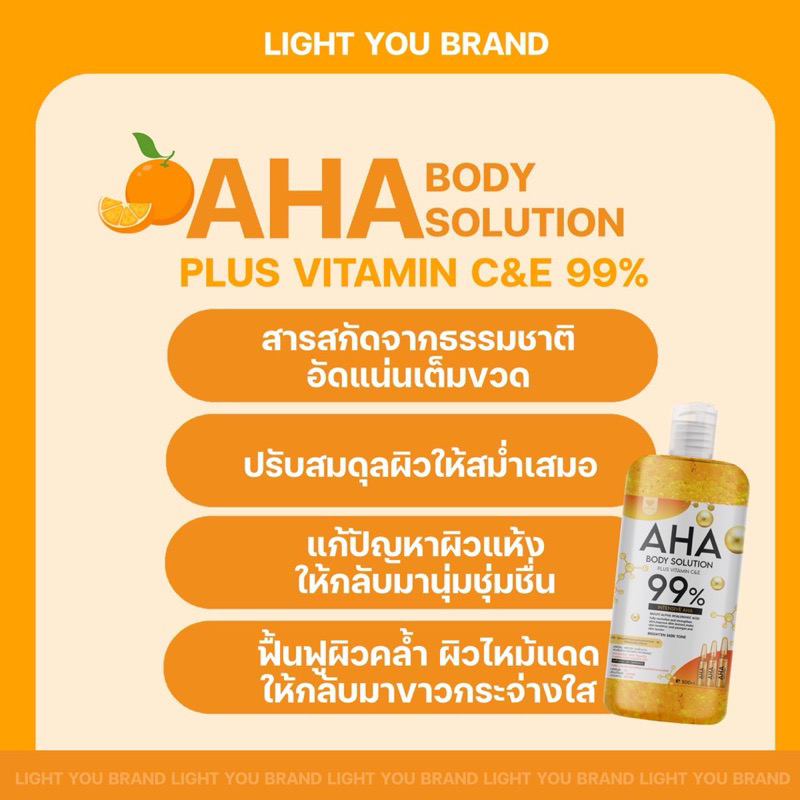 1แถม1-aha-body-solution-เอเอชเอเซรั่ม-aha-serum-เซรั่มทาผิวขาว-ครีมทาผิวขาว-ผลัดเซลล์ผิว-ปรับผิวขาว