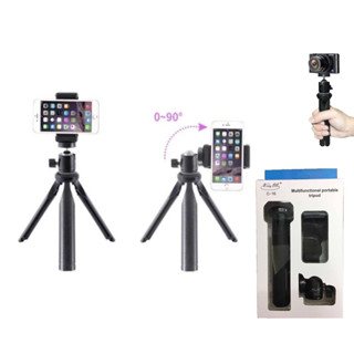 Xiangwu C-16 Multifunctional Portable Tripod ขาตั้งมือถือ ขาตั้งกล้องถ่ายรูป พกพาสะดวก