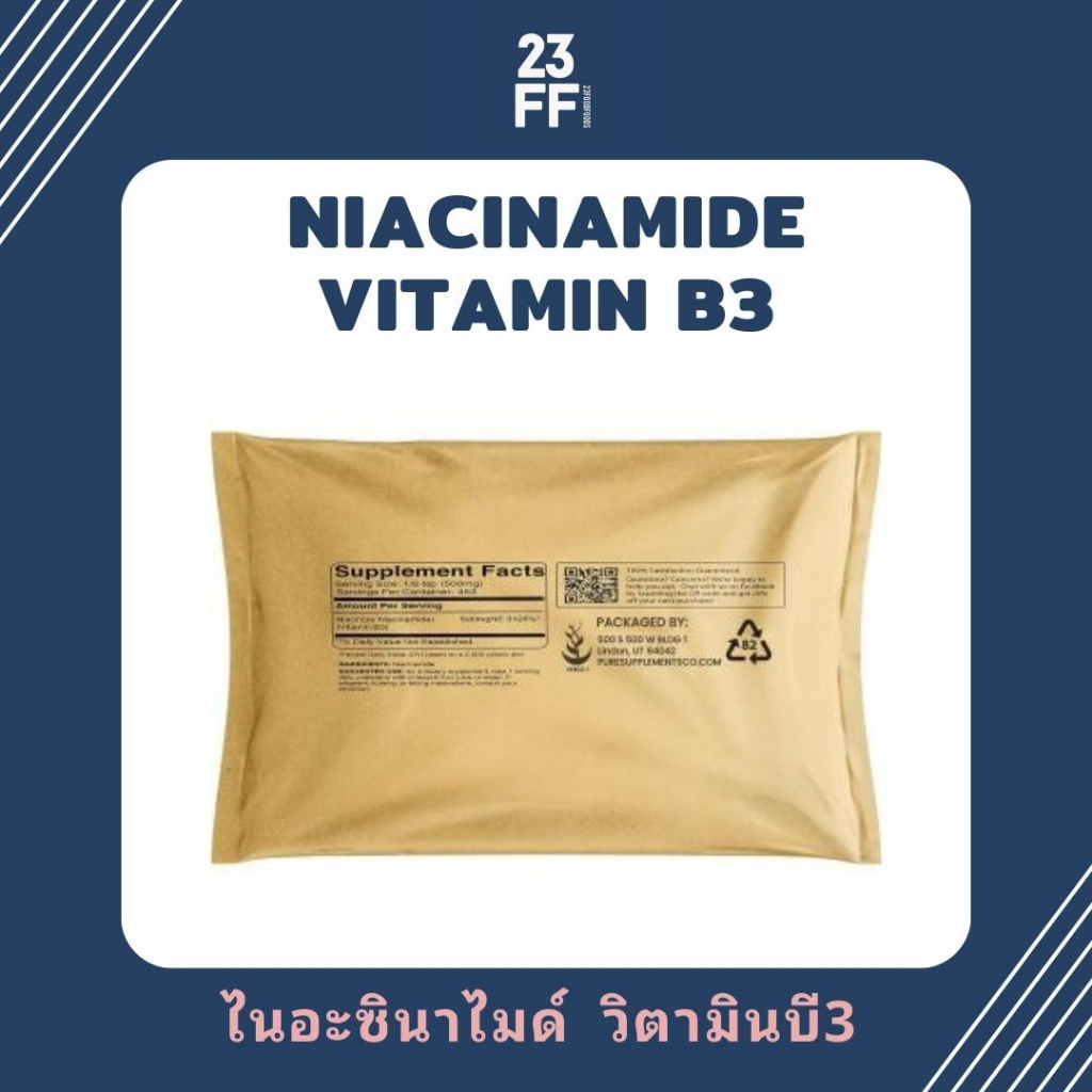 วิตามินบี3-vitamin-b3-usa-ไนอะซินาไมด์-niacinamide-ไนอะซิน-niacin