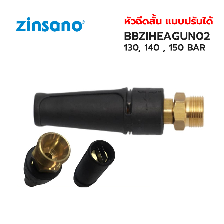 zinsano-ปลายปืนฉีดน้ำแรง-vip-blu-ar610-bbziheagun02-made-in-italy