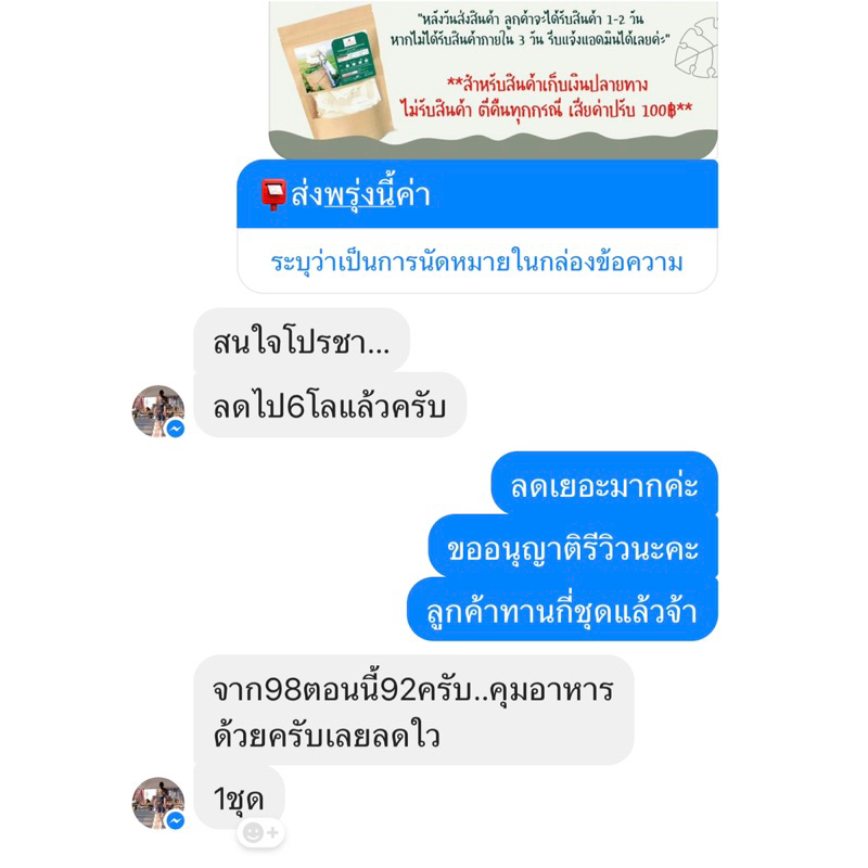 ชาหญ้าหวานลดพุง-3-ห่อ-500-ฟรีขวด-1-ใบ