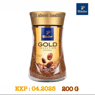 (EXP : 04/2025)พร้อมส่ง!! กาแฟสำเร็จรูป Tchibo Gold Selection 200g จำนวน1ขวด