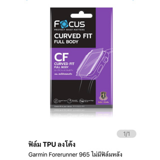 ฟิล์มกระจก ไม่เต็มจอ focus สำหรับ Garmin 965