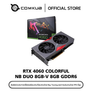 RTX 4060 COLORFUL NB DUO 8GB-V 8 GB GDDR6