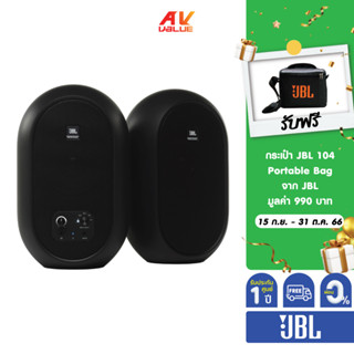 JBL 1 Series รุ่น 104-BT – Compact Desktop Reference Monitors with Bluetooth (Black) ** ผ่อน 0% **