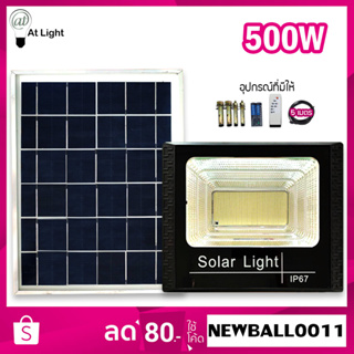 ไฟโซล่าเซลล์SolarLED 500W ไฟใช้ภายนอกและโซลาร์เซลล์ โคมไฟโซล่าเซลล์ โซล่าเซลล์ Spotlightsolar รุ่นTenmeet