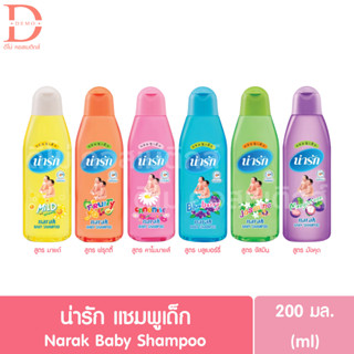 น่ารัก แชมพูเด็ก 200มล. Narak Baby Shampoo 200ml.