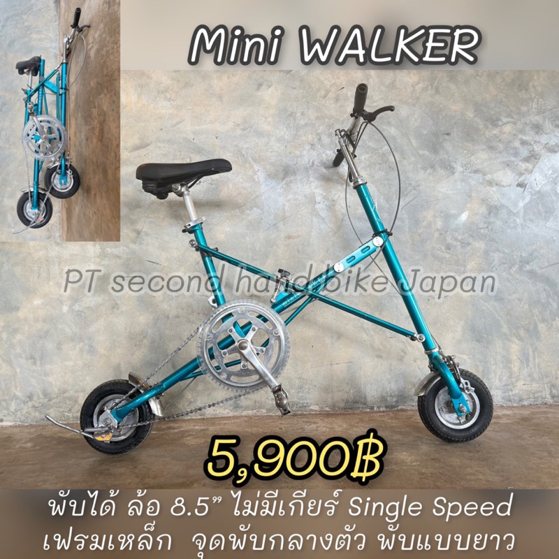Second hand best sale mini bike