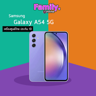 [มีโค้ดCCBมาใช้ได้เลย] Samsung Galaxy A54 5G เครื่องศูนย์ไทย ประกัน 1ปี