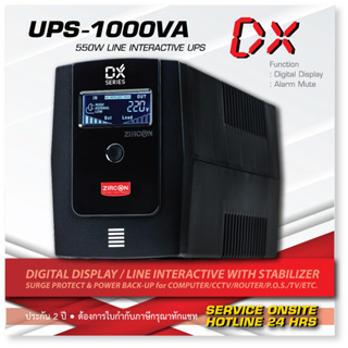 ภาพหน้าปกสินค้าNew-2023! DX 1000VA/550W UPS ZIRCON เครื่องสำรองไฟ หน้าจอดิจิทัล ตัดเสียงเตือนได้ ประกัน 2 ปี ONSITE ที่เกี่ยวข้อง