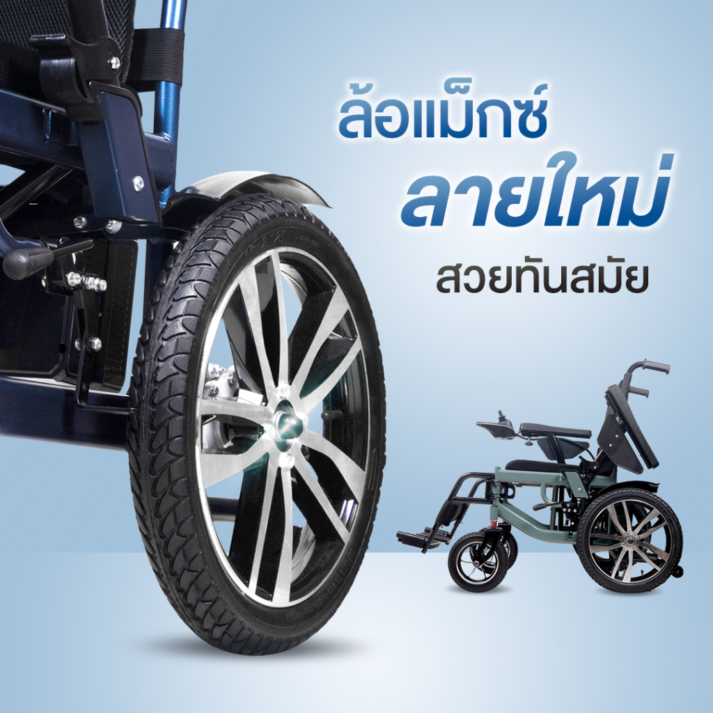 Synergy รุ่น สมาร์ท วีลแชร์ไฟฟ้าพับได้ ที่นั่งกว้าง 50 ซม. โครงสร้างแข็งแรง พับใส่ท้ายรถได้