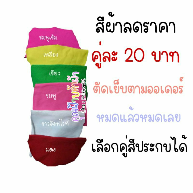 ถุงมือเชียร์กีฬาสี-ถุงมือเชียร์-งานลดราคาพิเศษ