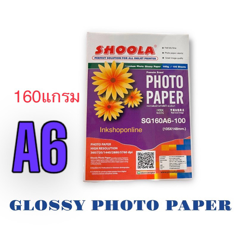 SHOOLA (A6) กระดาษโฟโต้ ผิวมันเงา กันน้ำ 160แกรม กระดาษปริ้นรูป A6 ...