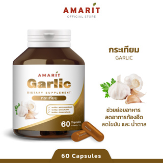 Amarit Garlic กระเทียม