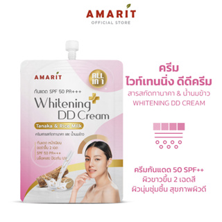 AMARIT Whitening DD Cream ปกปิด กันแดดและบำรุง 3in1 มี 6 ซอง