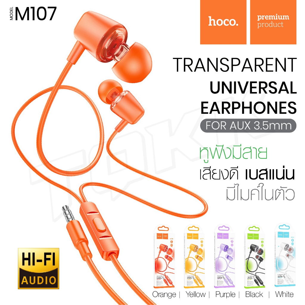 hoco-รุ่น-m34-m107-หูฟังพร้อมไมค์คุยโทรศัพท์ได้-หูฟังมีสาย-jack3-5-earphone-with-microphone-หูฟังพร้อมไมค์-หูฟัง