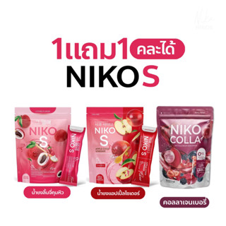 [1แถม1🔥สูตรใหม่‼️]🍎Niko S Fiber นิโกะเอสไฟเบอร์ สูตรแอปเปิลไซเดอร์Apple Cider  ไม่ปวดบิดระบบขับถ่ายดีขึ้น