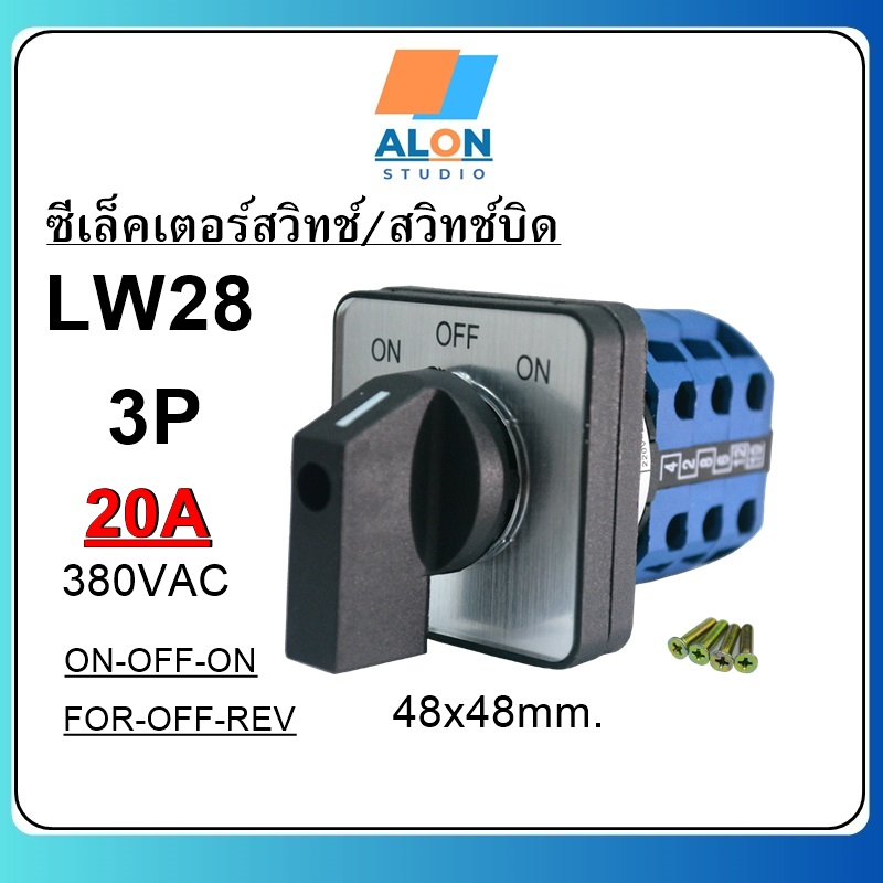 ซีเล็คเตอร์สวิทช์ สวิทช์บิด 3P ON-OFF-ON 20A 380VAC Selector Switch ...