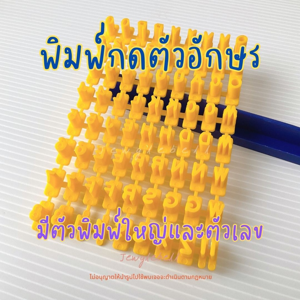 พร้อมส่ง-พิมพ์กดคุกกี้-กดตัวหนังสือ-ภาษาอังกฤษ-สัญลักษณ์ต่างๆ-ตัวปั้มอักษร-ที่ปั้มคุกกี้-แบบตรง