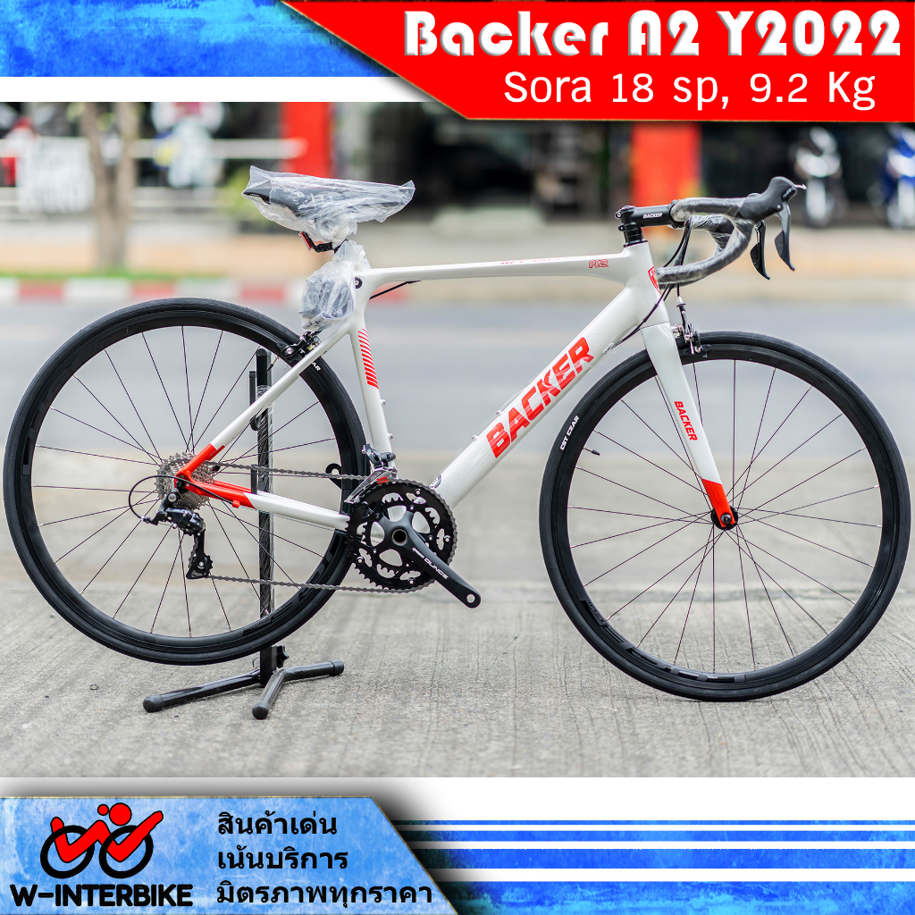 จักรยานเสือหมอบ Backer รุ่น A2 (2022) | Shopee Thailand
