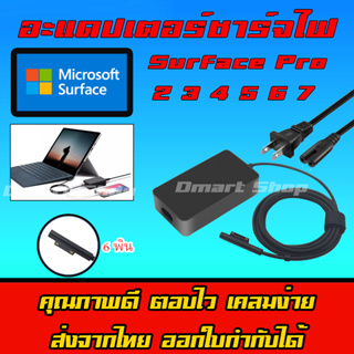 🛍️ Dmartshop 🇹🇭 Tablet Microsoft Surface 6 Pin 36w 44w 65w Pro 3 / 4 / 5 / 6 / 7 GO / Book1 แท็บเล็ต Adapter สายชาร์จ