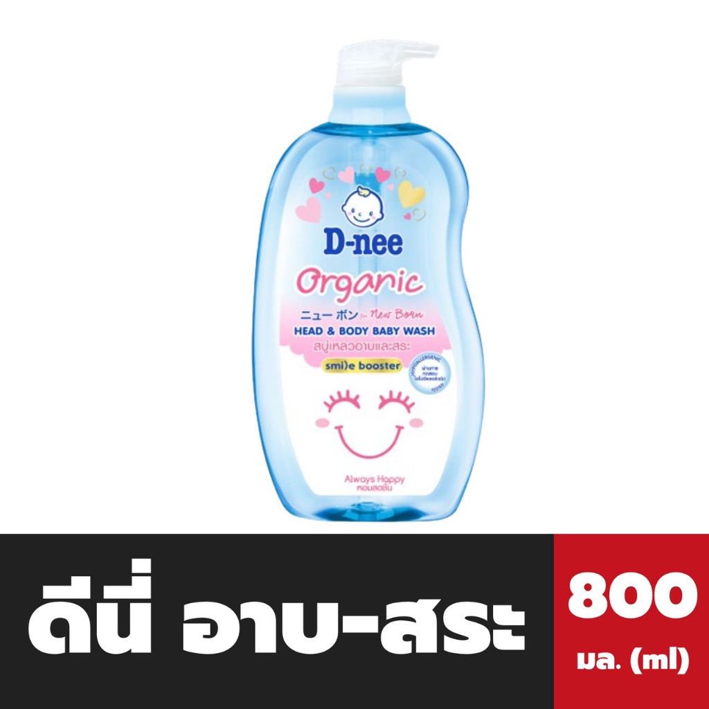 800-มล-ดีนี่-สีฟ้า-สบู่เหลว-อาบน้ำและสระ-เด็ก-ขวดปั๊ม-d-nee-head-amp-body-baby-wash-1658