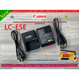 LC-E5C Canon Charger Battery 500D 450D 1000D Rebel XSi สายชาร์จ แท่นชาร์จ (สามารถชาร์จได้ทั้งแบตแท้และแท่นแบตเทียบ)