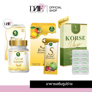 Korse by Herb VIP คอร์เซ่บายเฮิร์บ คอร์เซ่ วีไอพี เอสมิกซ์ น้ำชง สมุนไพร พุงยุบ คุมหิว หุ่นลีน สมุนไพร อาหารเสริม