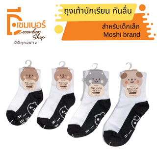 Moshi Moshi ถุงเท้านักเรียน ข้อสั้น กันลื่น สีขาว พื้นเทา