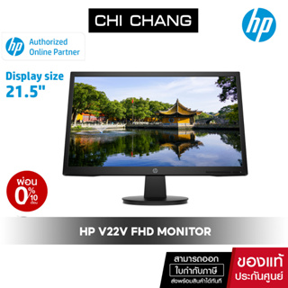 จอคอม HP Monitor V22v FHD - 21.5 inch / FHD / Anti-glare / Low b