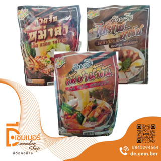 ก๋วยจั๊บ สูตร โบราณนำ้ข้น /ต้มยำนำ้ข้น/หม่าล้า ตราผึ้งน้อย พร้อมส่ง